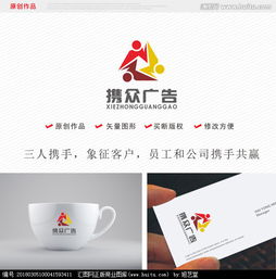 广告公司Logo设计 从素材收集到悬赏平台的专业指南